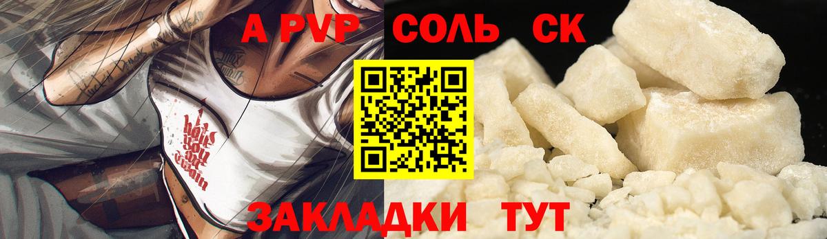 APVP мука Чусовой
