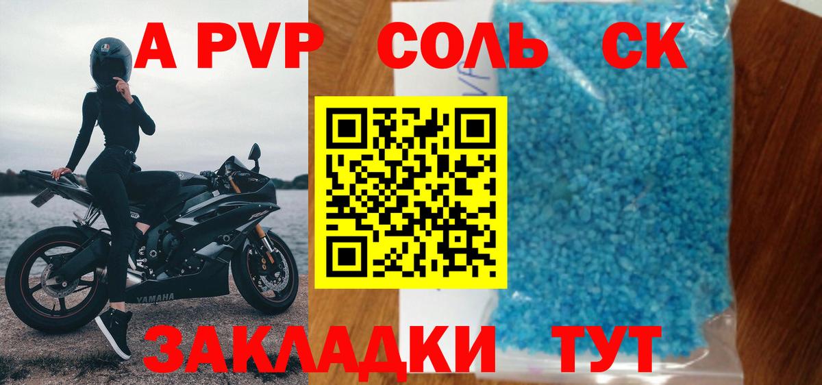 A-PVP мука  Вход с VPN  купить   Чусовой  Alfa_PVP 