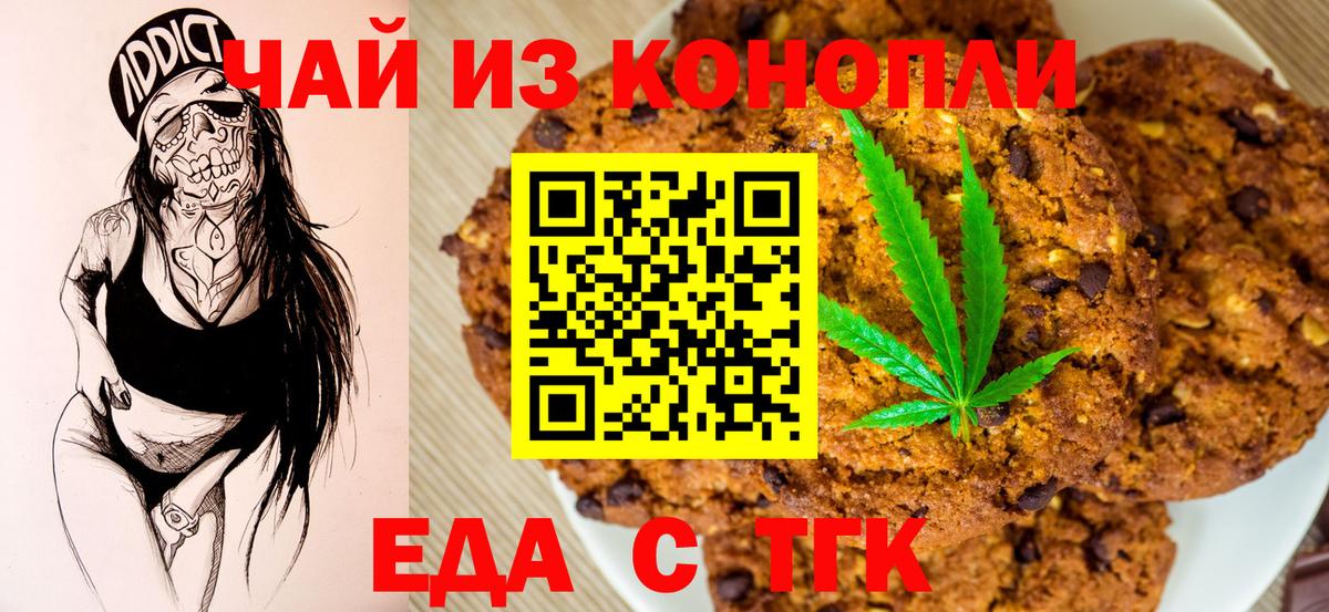 Canna-Cookies марихуана  Вход с VPN  Чусовой 