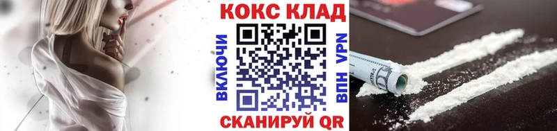 как найти закладки  Чусовой  КОКАИН Fish Scale 