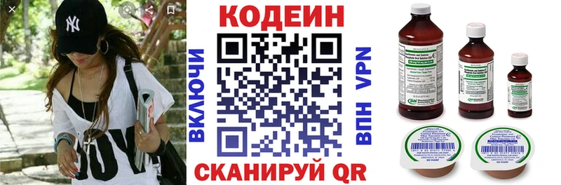 купить  сайты  Чусовой  Кодеиновый сироп Lean Purple Drank 