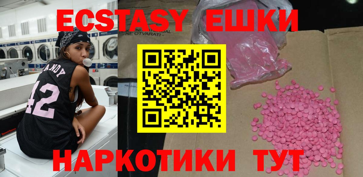 ЭКСТАЗИ VHQ Чусовой