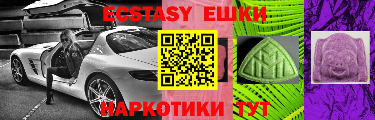 Чусовой  ЭКСТАЗИ таблы  ЭКСТАЗИ  Вход с VPN  закладки  ЭКСТАЗИ Дубай 