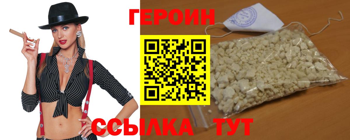 Чусовой  ГЕРОИН VHQ  Вход с VPN 