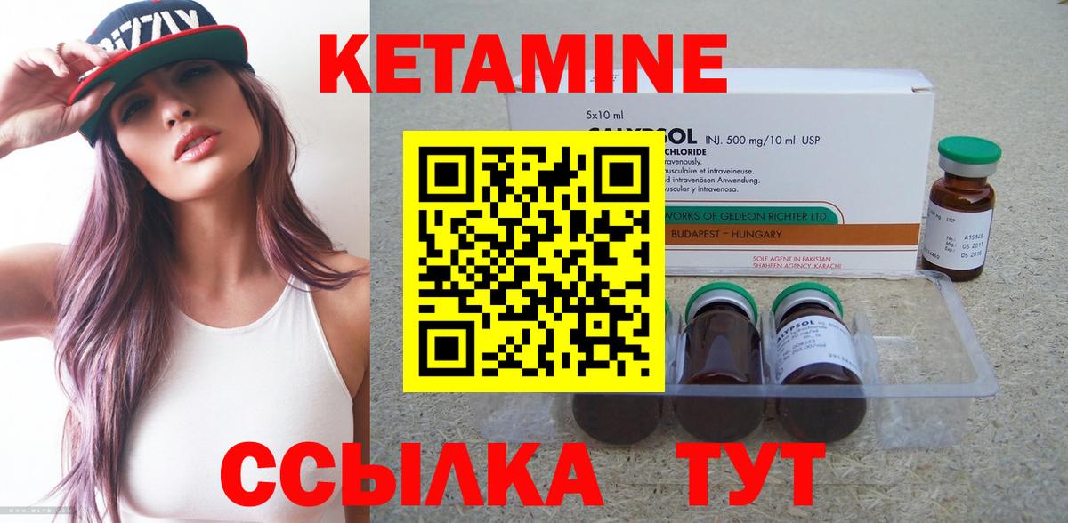 Кетамин VHQ  КЕТАМИН VHQ  Вход с VPN  Чусовой 