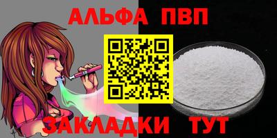 стаф Партизанск