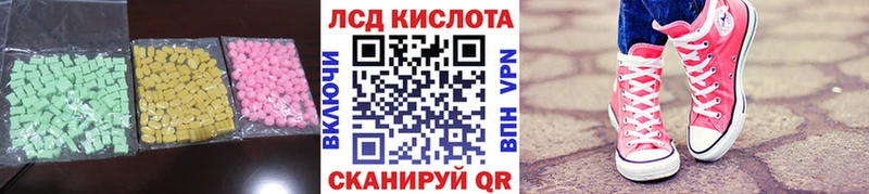 купить наркотик  Чусовой  Лсд 25 экстази ecstasy 