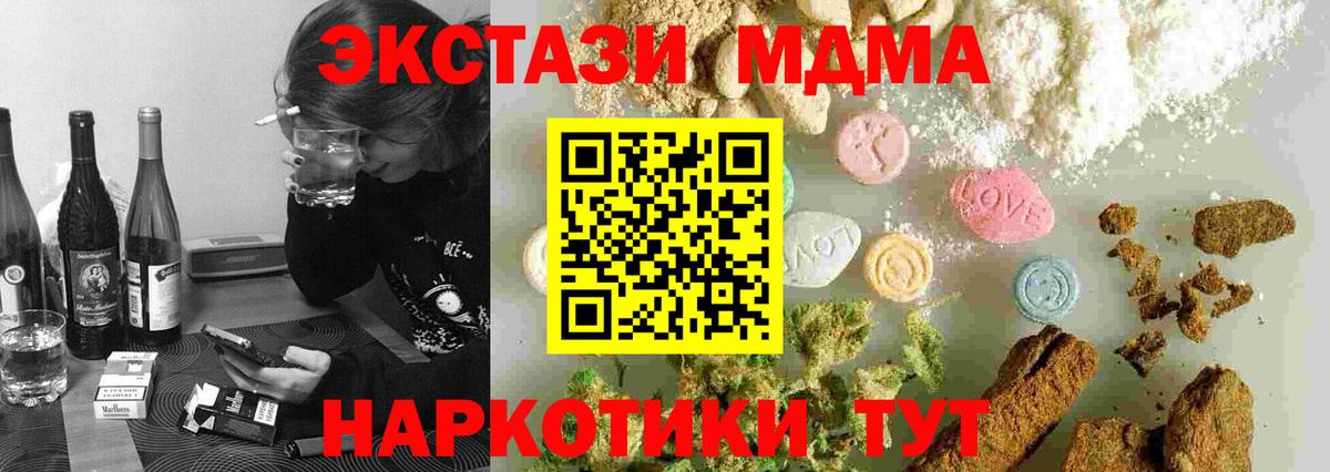 MDMA crystal  МДМА  Чусовой  MDMA кристаллы  Вход с VPN 