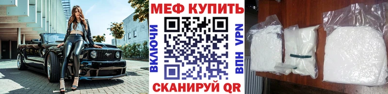 Меф mephedrone  mega вход  Чусовой  купить наркотики цена 