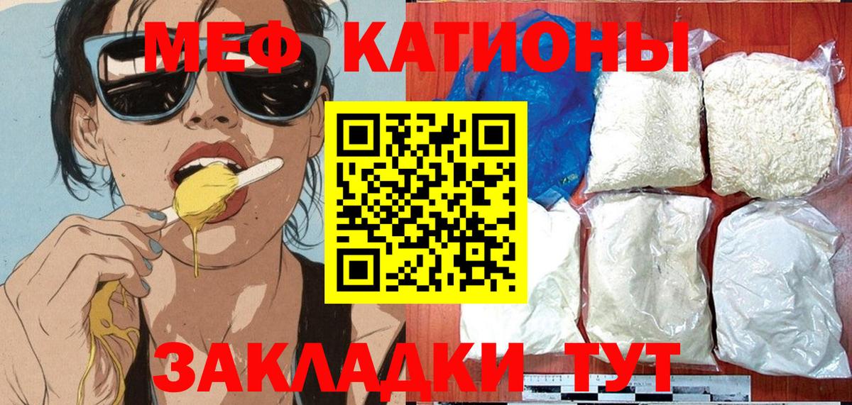 Меф  МЕФ  Вход с VPN  Мефедрон мяу мяу  Меф мука  Чусовой 