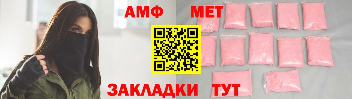 Метамфетамин  МЕТАМФЕТАМИН пудра  Вход с VPN  Чусовой  МЕТАМФЕТАМИН пудра 